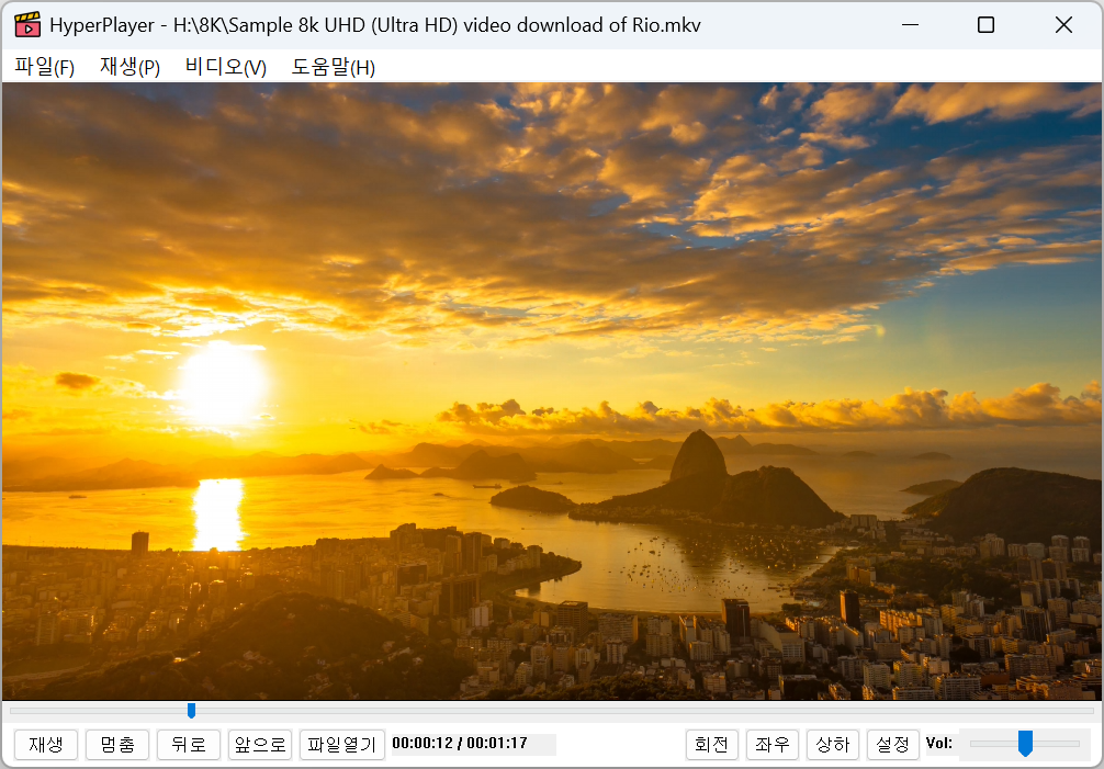 하이퍼플레이어 - 고성능 통합 플레이어